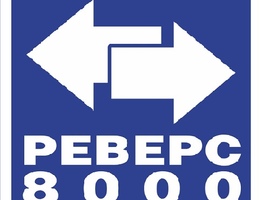Новинки оборудования РЕВЕРС